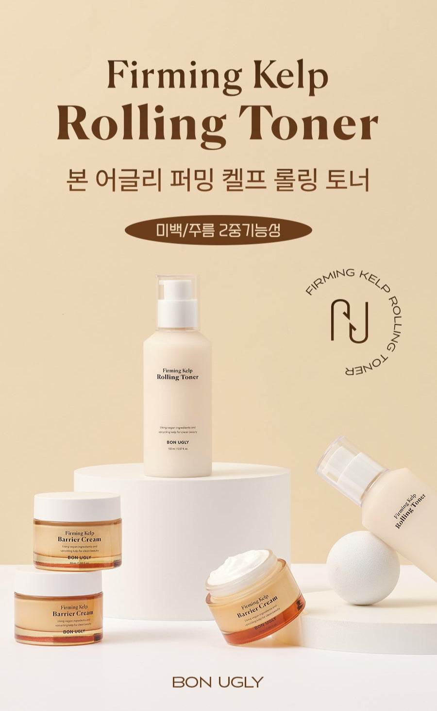 Bon Ugly Firming Kelp Rolling Toner Emulsion 150ml - Anti-Wrinkle / Brightening