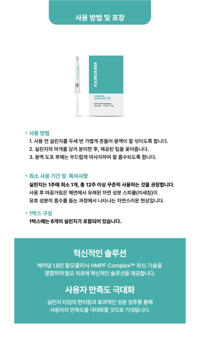 Hairderm 1.8 (Hairderm 1.8)