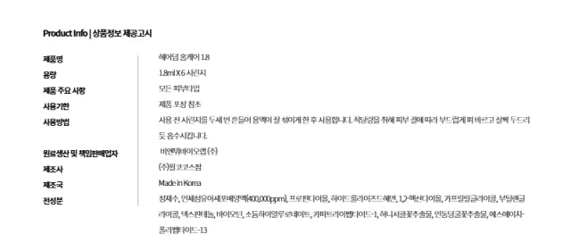 Hairderm 1.8 (Hairderm 1.8)