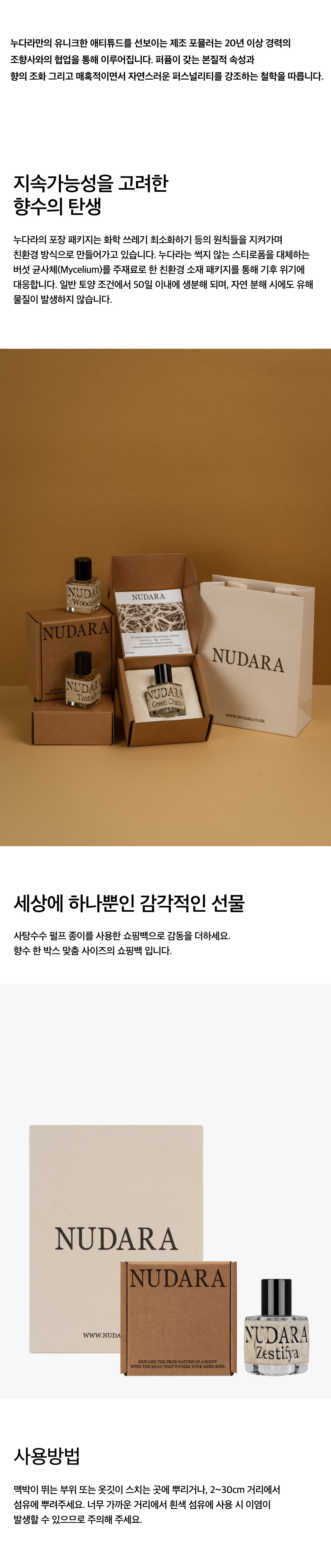 NUDARA Perfume Zestifya -Orange/Vanilla Scent 30ml