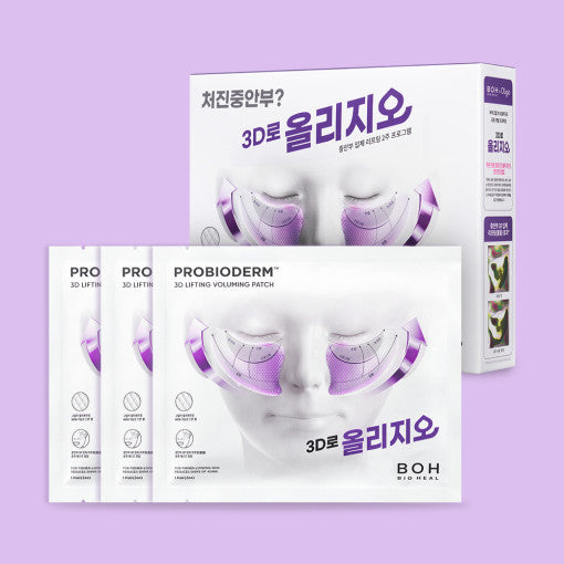 BIOHEAL BOH] Probioderm 3D Lifting Voluming Patch 4+1 Set (4.5 