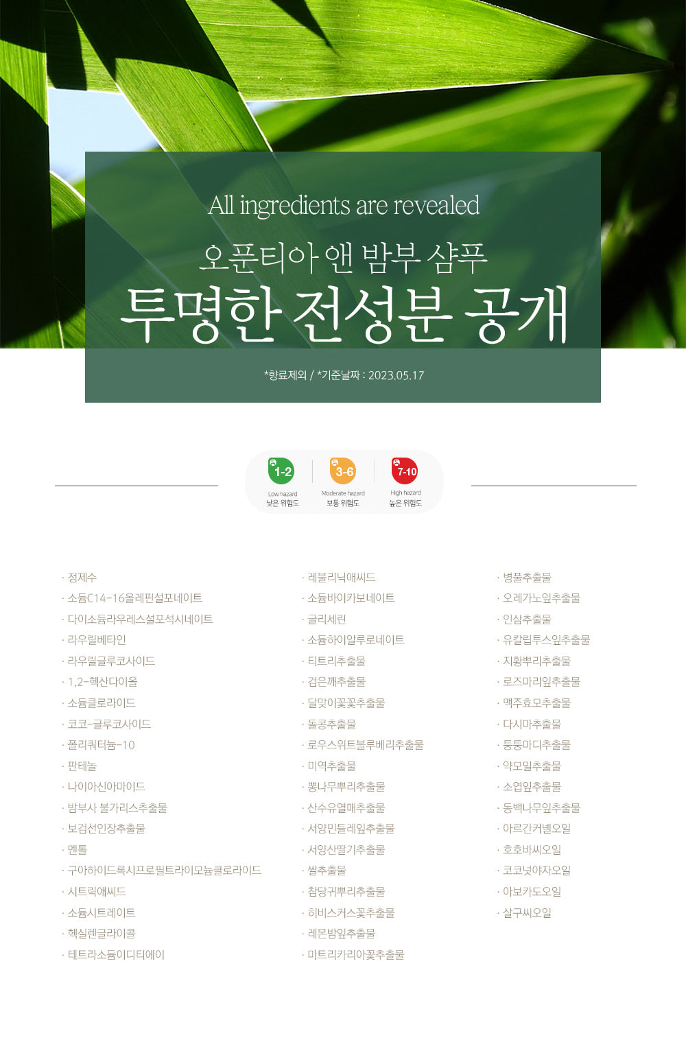 Sallim Baekseo Opuntia & Bamboo Hair Therapy Shampoo 500 ML
