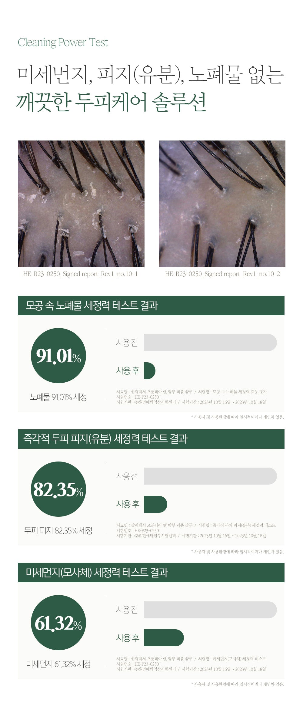 Sallim Baekseo Opuntia & Bamboo Hair Therapy Shampoo 500 ML