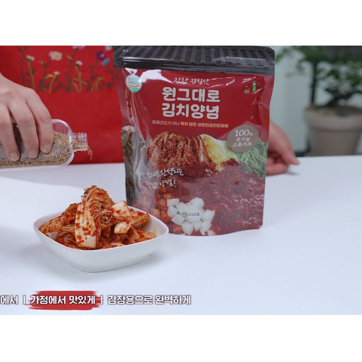 WONGEUDAERO Kimchi Seasoning Gift Set (1. 2 x 100g Kimchi Seasoning + 250ml Sesame Oil 2. 2 x 100g Kimchi Seasoning + 250ml Perilla Oil)