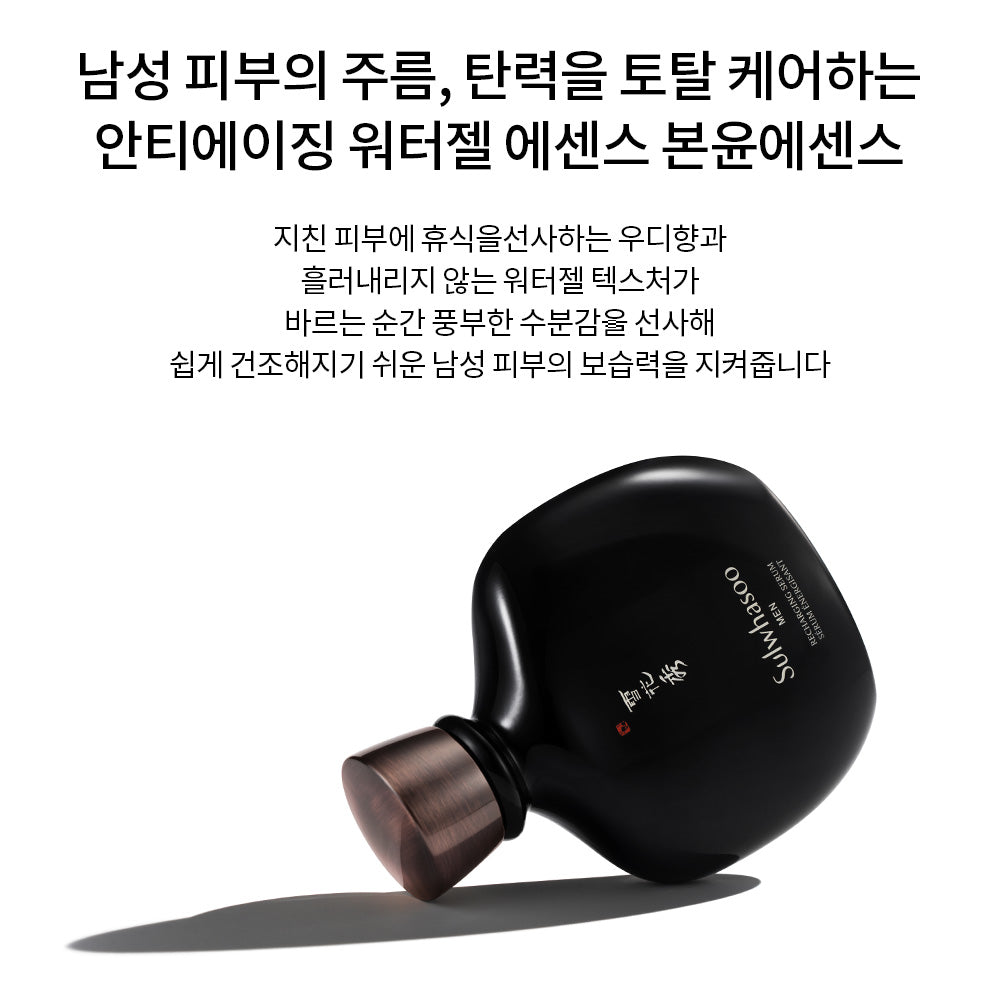 Sulwhasoo Men's Bonyun 2 types (Bonyun Essence 140 + Bonyun Emulsion 90 + Bonyun Essence 15 + Bonyun Emulsion 8 + Bonyun Sun Cream 15. Unit: ml. g)