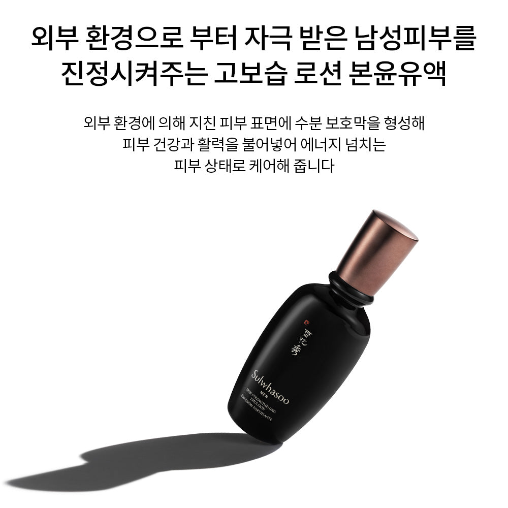 Sulwhasoo Men's Bonyun 2 types (Bonyun Essence 140 + Bonyun Emulsion 90 + Bonyun Essence 15 + Bonyun Emulsion 8 + Bonyun Sun Cream 15. Unit: ml. g)