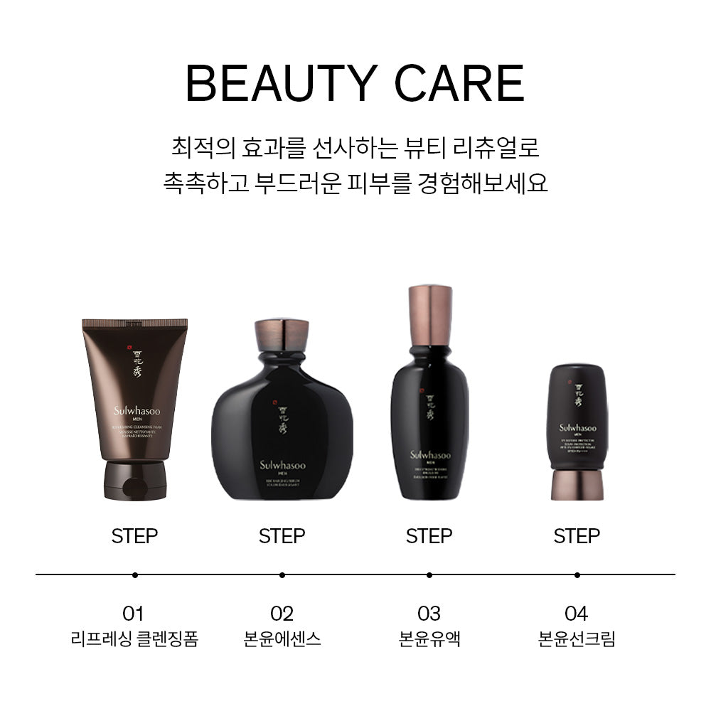 Sulwhasoo Men's Bonyun 2 types (Bonyun Essence 140 + Bonyun Emulsion 90 + Bonyun Essence 15 + Bonyun Emulsion 8 + Bonyun Sun Cream 15. Unit: ml. g)