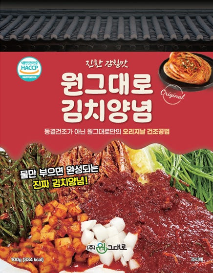 WONGEUDAERO Rich Umami Original Kimchi Seasoning (Wongeudaero Kimchi Seasoning)