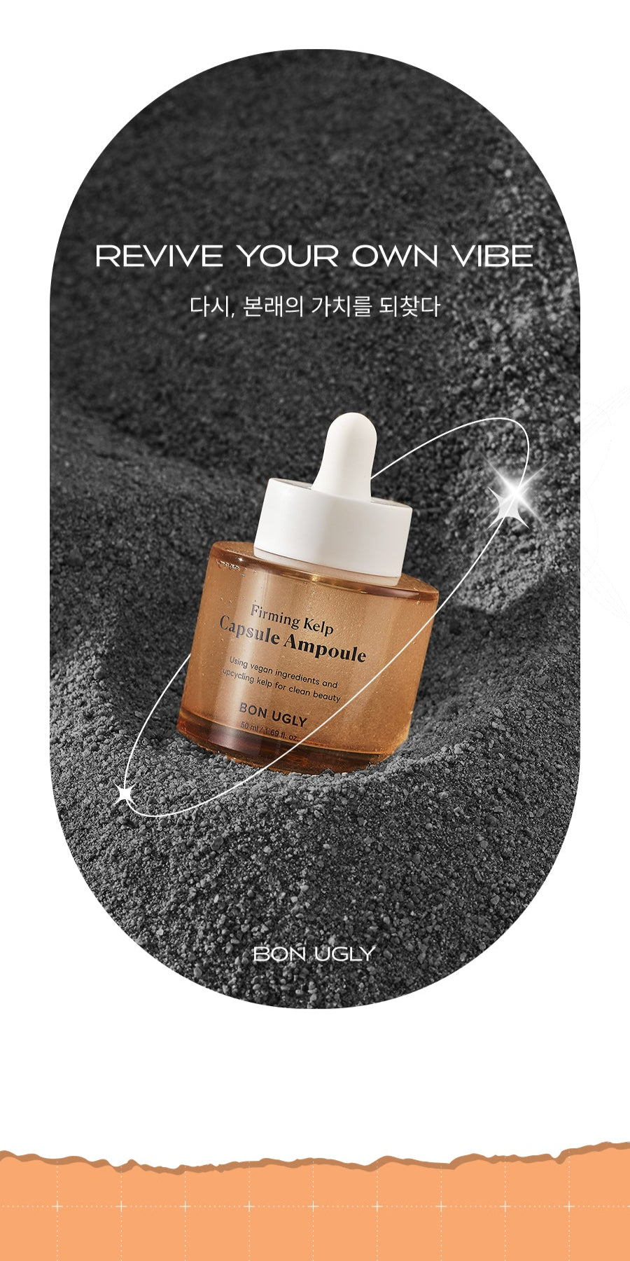Bon Ugly Firming Kelp Capsule Ampoule 50ml -Anti-Wrinkle / Brightening
