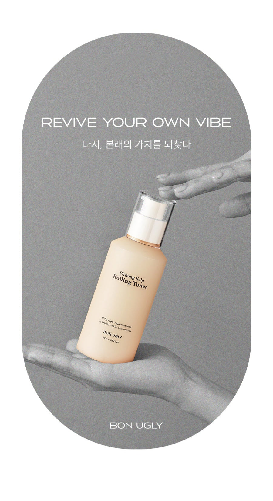 Bon Ugly Firming Kelp Rolling Emulsion 150ml - Anti-Wrinkle / Brightening