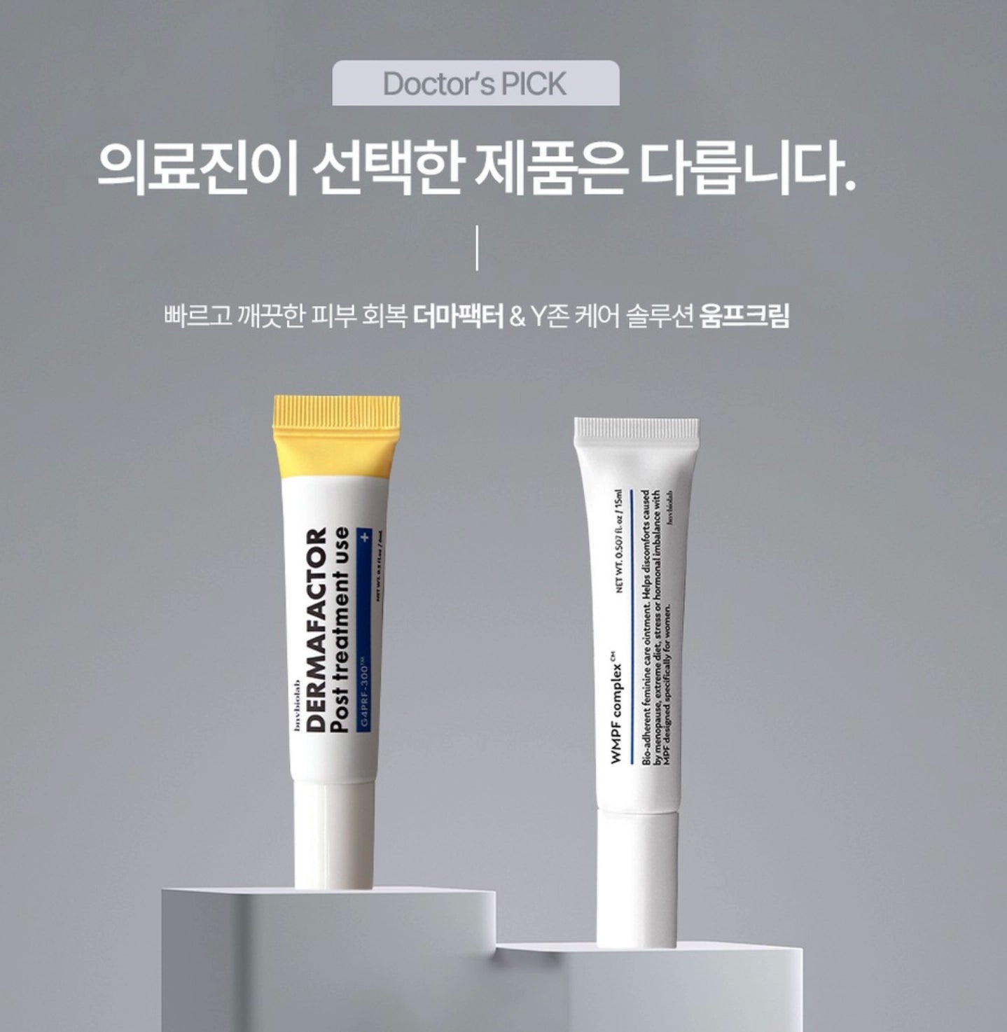 Dermafactor2.webp