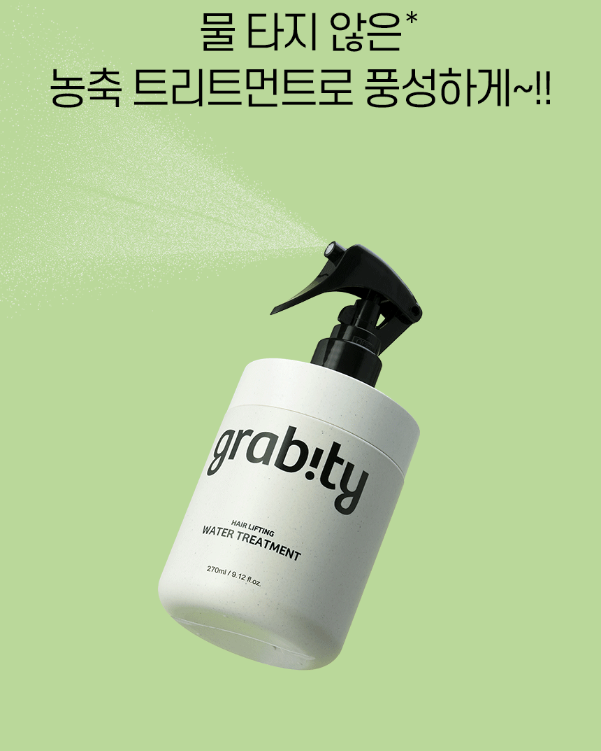 Grabity_Hair_Lifting_Water_Treatment_270ml_Volume_Synergy_Effect_for_Fluffy_Hair.webp