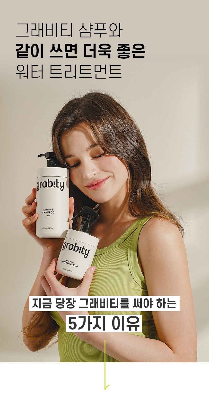 Grabity_Hair_Lifting_Water_Treatment_Volume_Synergy_Effect_for_Fluffy_Hair_KBX.jpg