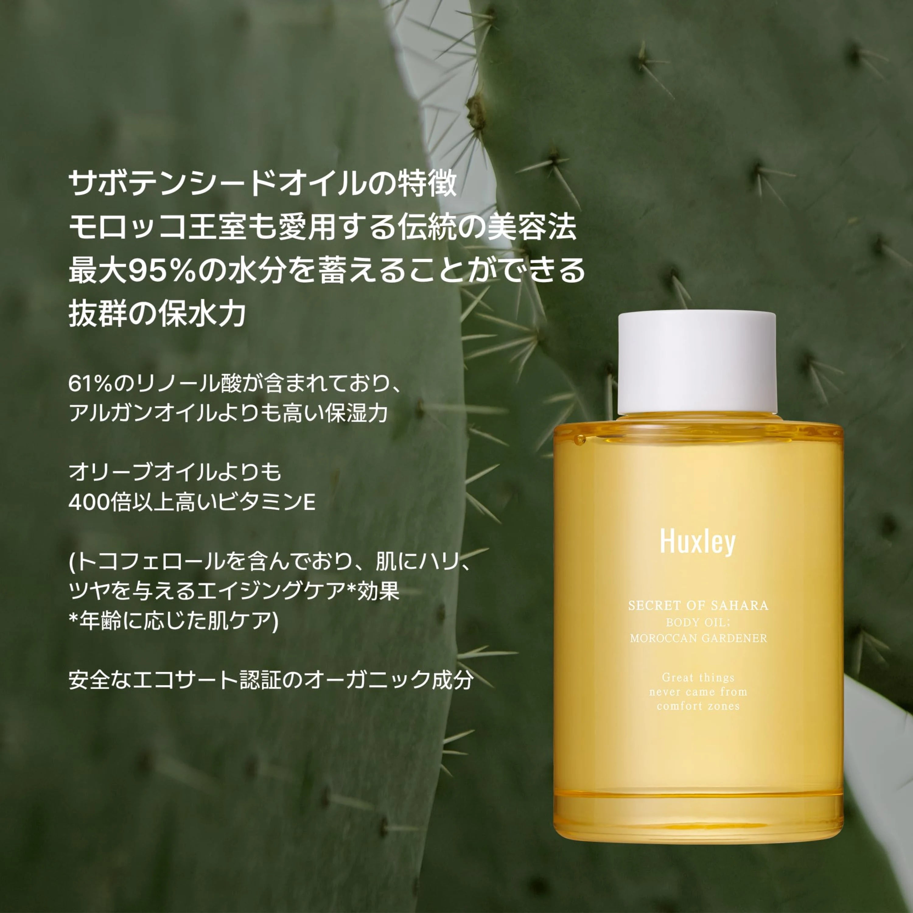 Huxley Body Oil Moroccan Gardener 100ml