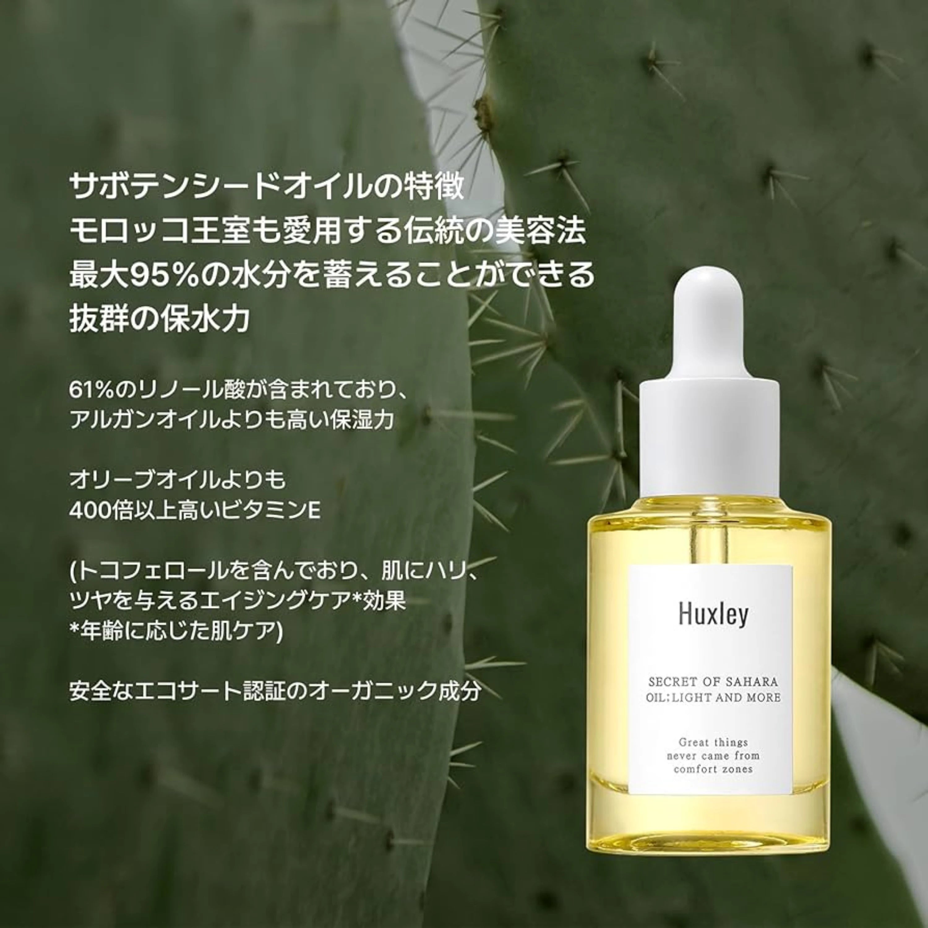 Huxley_oil_light_and_more_30ml_Detail_img-01.webp