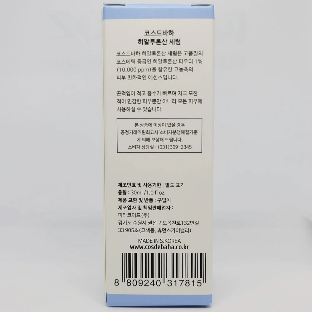 Cos de BAHA Hyaluronic Serum 60ml
