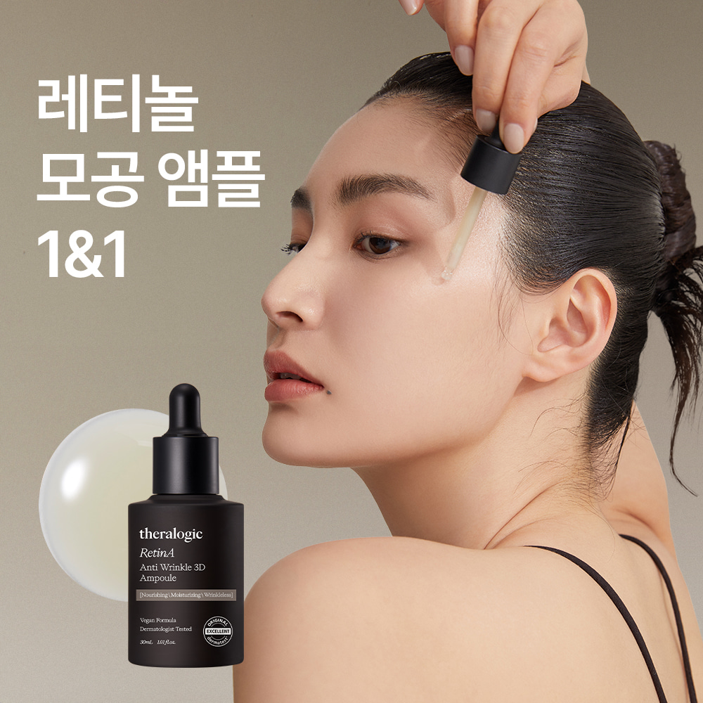 RetinA Anti Wrinkle 3D Ampoule