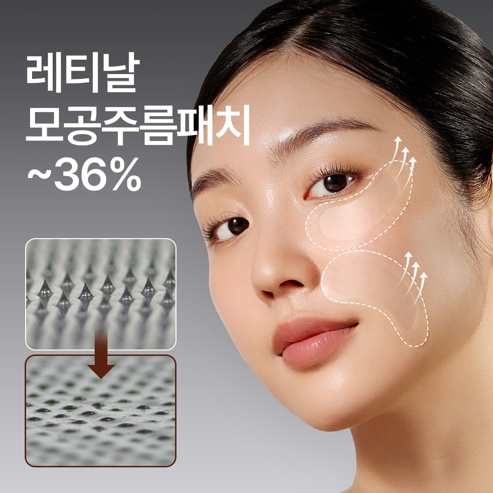 Retinal Pore Wrinkle Patch 2200 shots