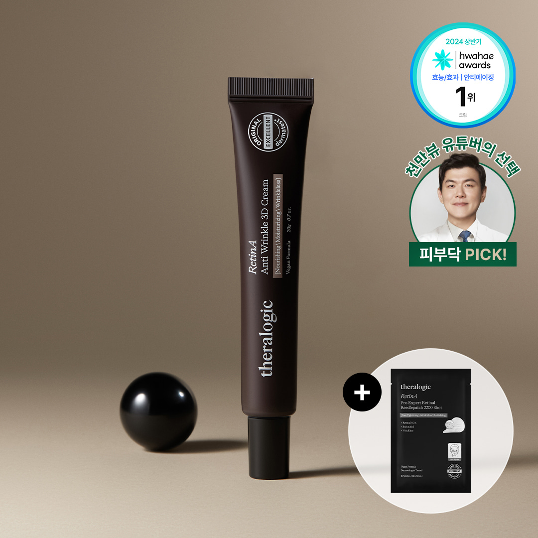 RetinA Anti Wrinkle 3D Cream