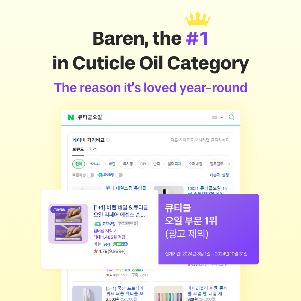 [BAREN] Nail & Cuticle Care Essence Oil Pen, 2ml