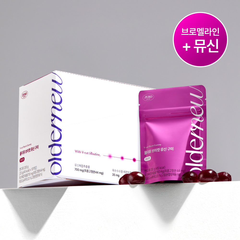 OLDERNEW [NEW] V-Cut Mucin Gummy — Reduces Swelling & Puffiness - Loved by many K-pop idols