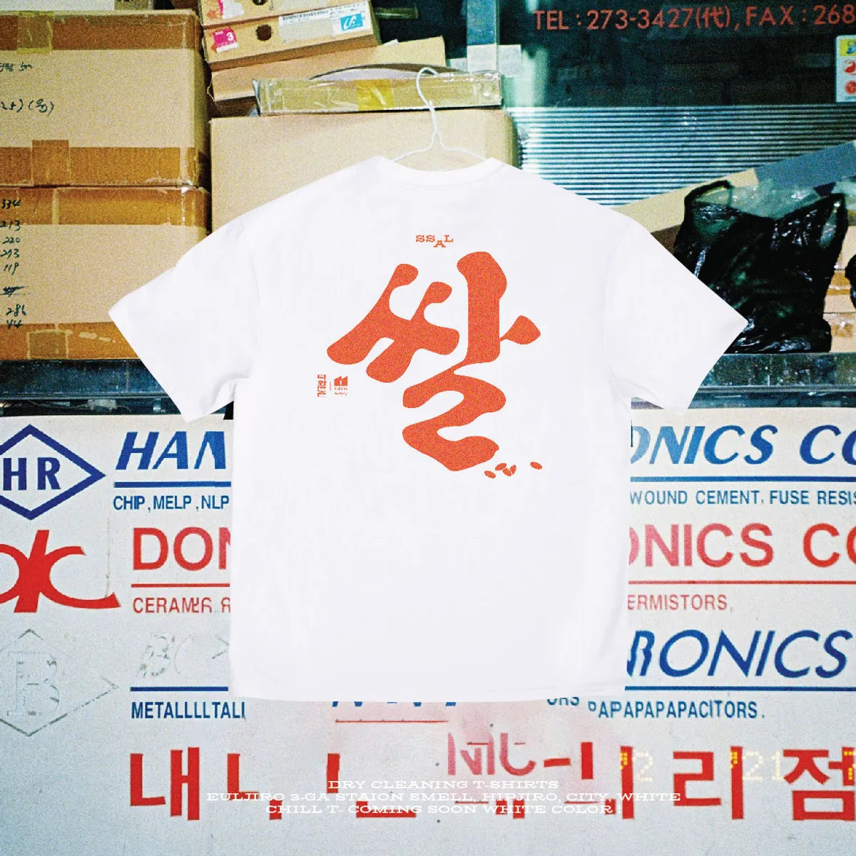 RiceSsal_KoreanT-shirt_1.webp