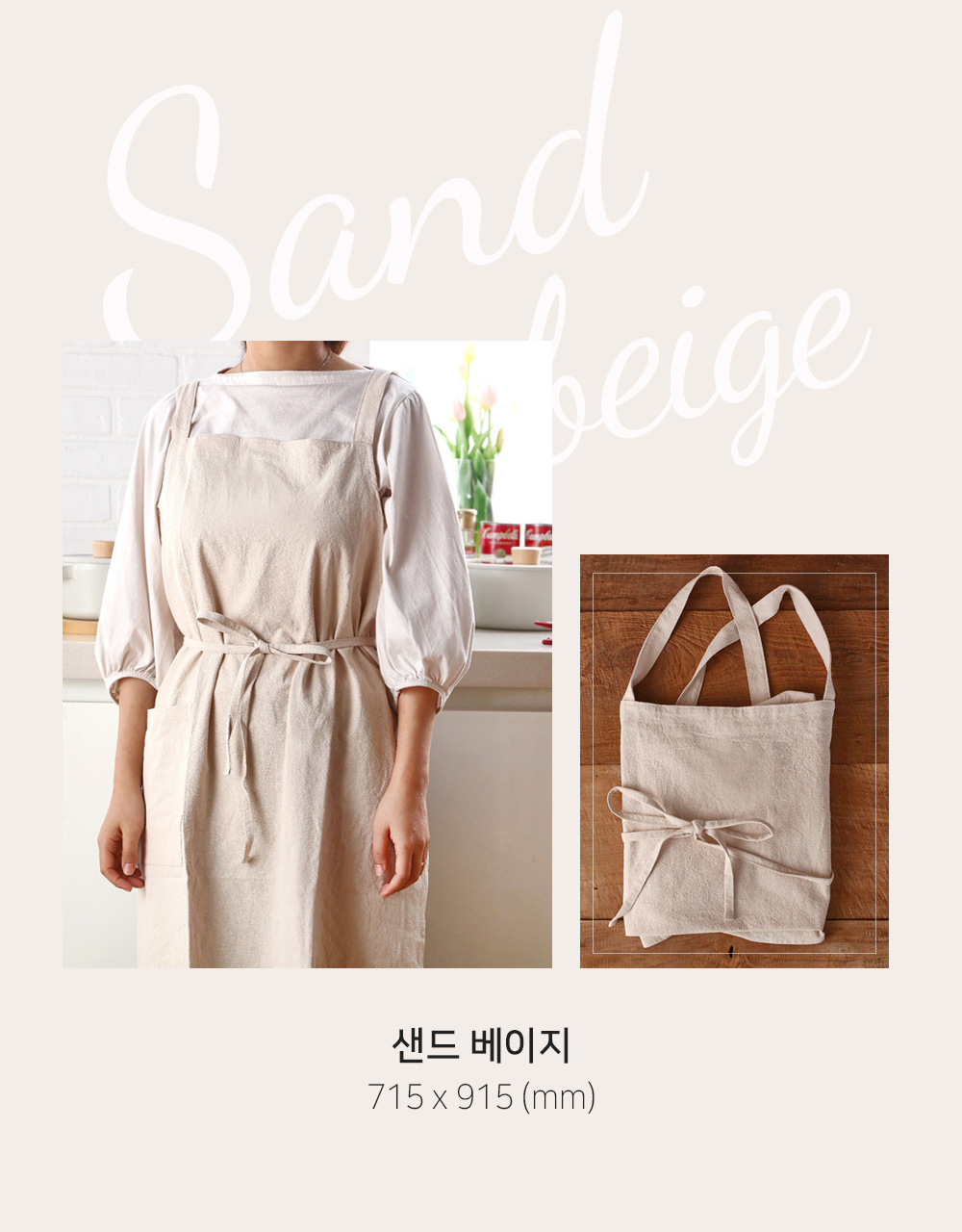 FIKA Apron