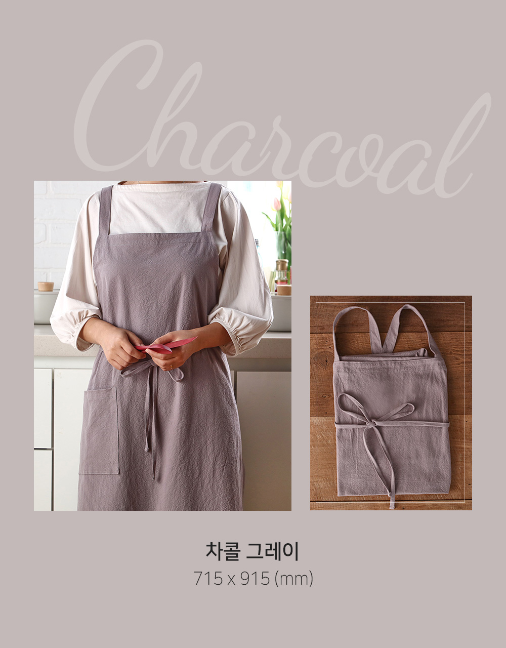 FIKA Apron