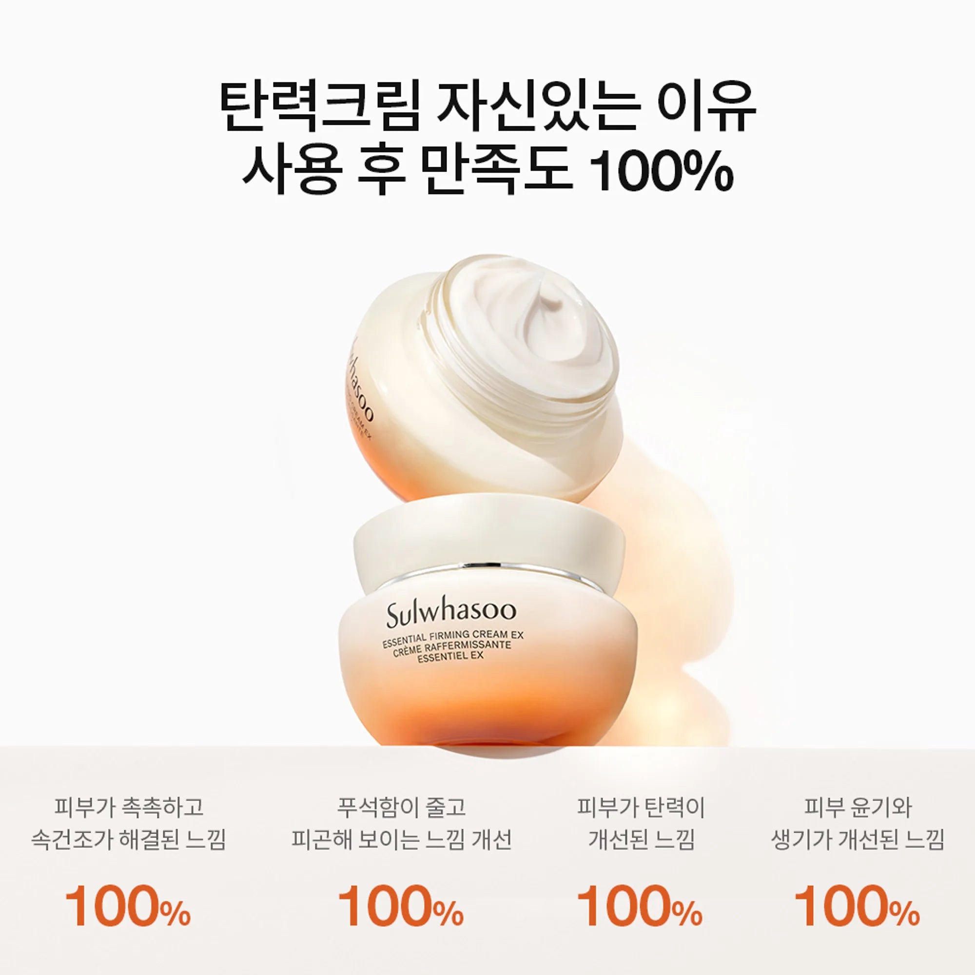 Sulwhasoo Elastic Cream EX 50ml + Saki Collaboration Cooler Bag