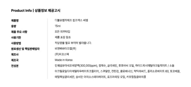 WMPF Complex CM |(Wump Cream)