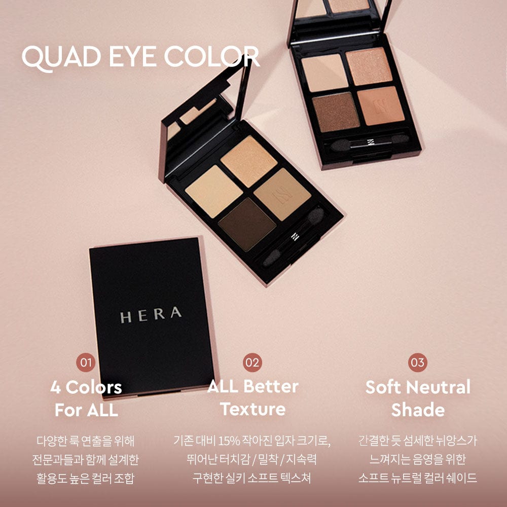 product_images_1724897374.HERA_QUAD_EYE_COLOR_01_CLASSYCORAL_81735252186.jpg