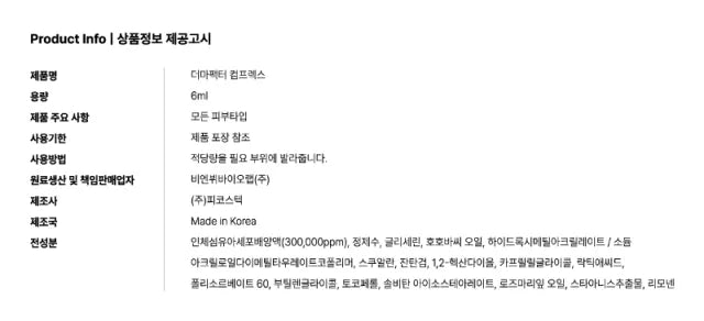 Dermafactor Complex (Dermafactor)__Picked by Top Korean Influencer Heejae Kang